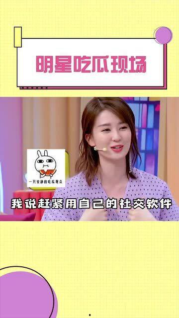 预测明星吃瓜,娱乐圈幕后真相曝光