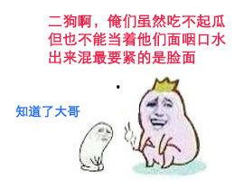 骂人吃瓜吃瓜的斗图,吃瓜群众们的麻辣点评盛宴