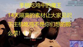 吃鸡发现小呆瓜,一场爆笑的生存挑战