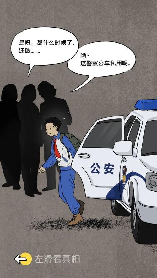 警察吃瓜爆料,揭秘背后惊人真相